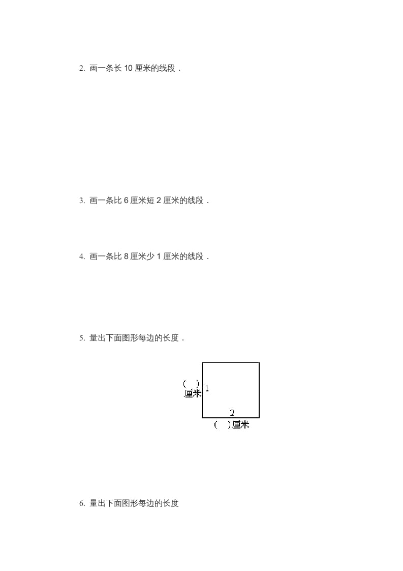 图片[3]-二年级数学上册米_厘米练习题（苏教版）-启智优学网