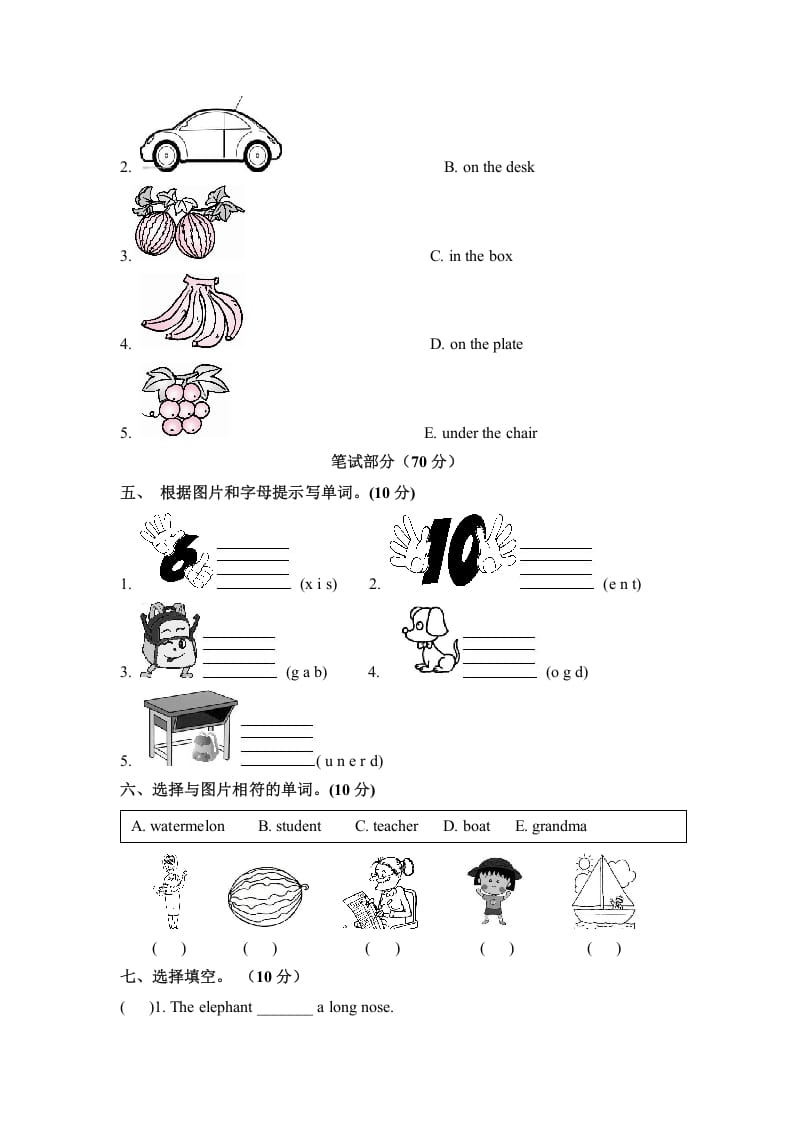 图片[2]-三年级英语下册期末检测卷（一）人教PEP（word版，含听力材料和答案）-启智优学网