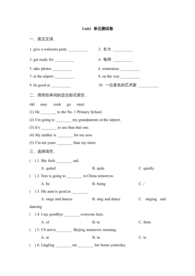 六年级英语上册Unit1_单元测试卷（人教版一起点）-启智优学网