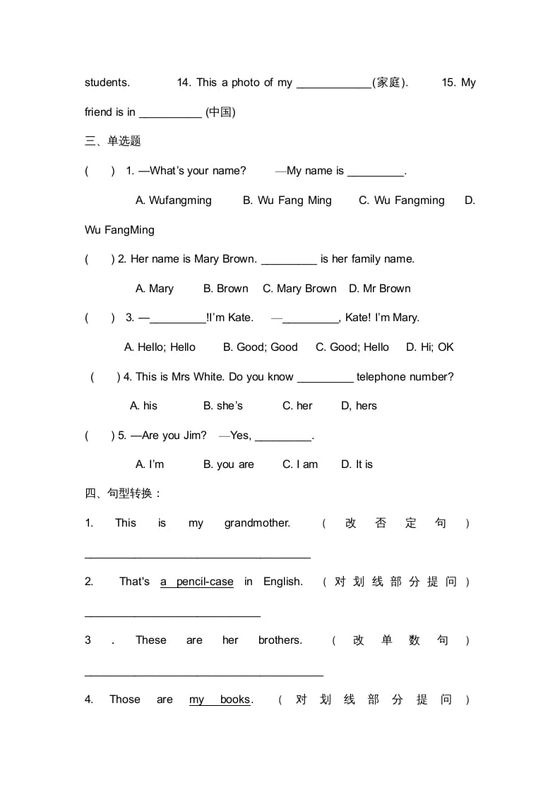 图片[2]-二年级英语上册期末复习试题（一）（人教版一起点）-启智优学网