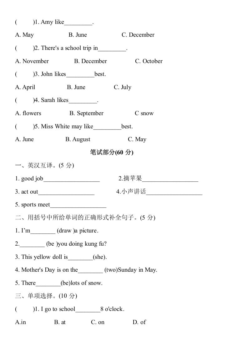 图片[2]-五年级数学下册英语试题期末押题模拟题(三)（含听力原文与答案）人教PEP版-启智优学网