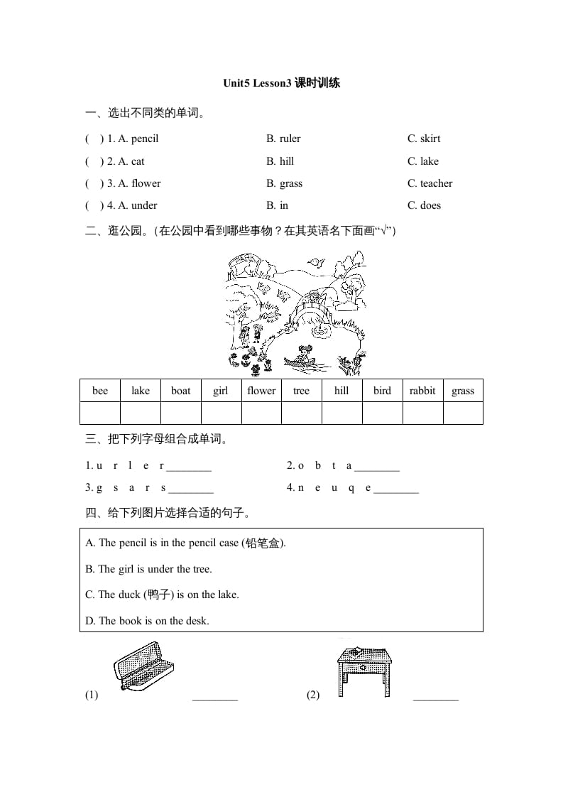 二年级英语上册Unit5_Lesson3课时训练（人教版一起点）-启智优学网