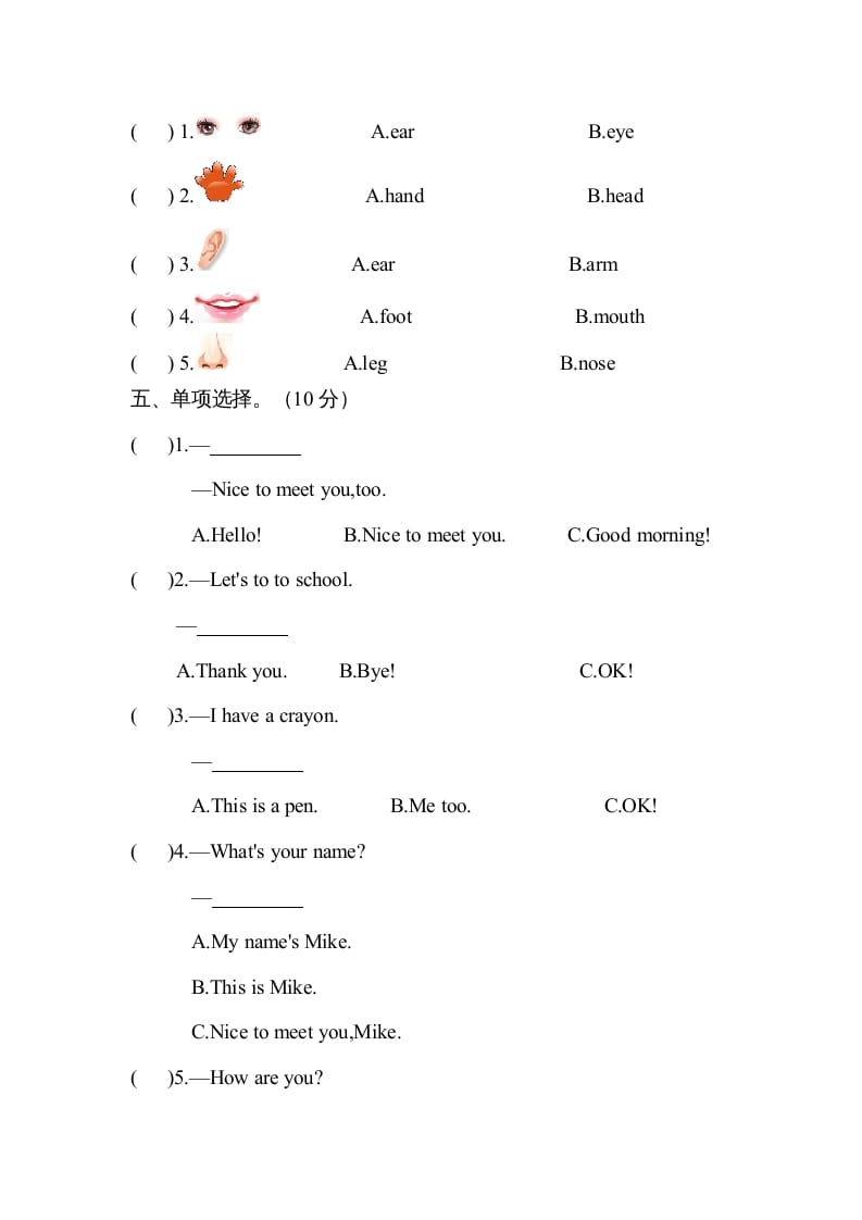 图片[2]-三年级英语上册Unit3lookatme单元测试及答案（人教PEP）-启智优学网