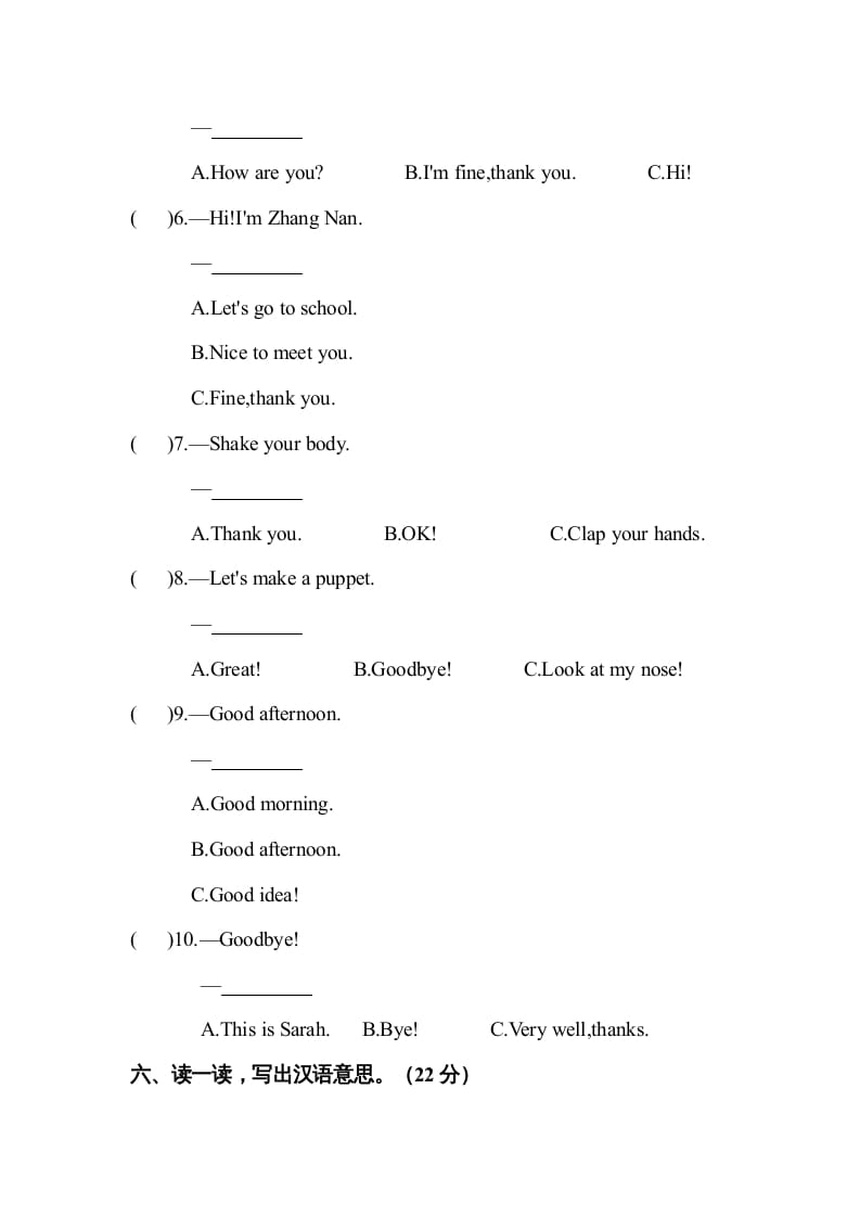 图片[3]-三年级英语上册Unit3lookatme单元测试及答案（人教PEP）-启智优学网