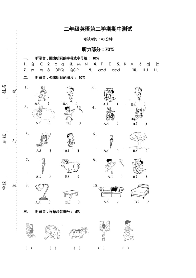 二年级英语上册期中试题(4)（人教版一起点）-启智优学网