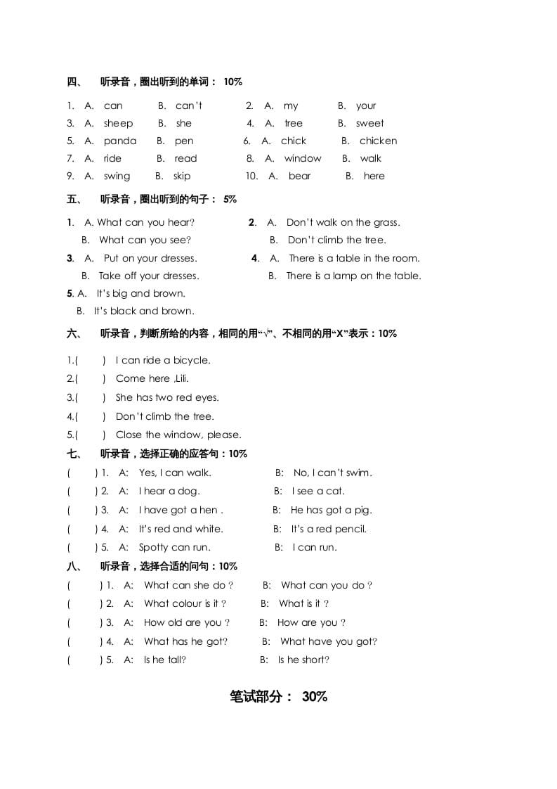 图片[2]-二年级英语上册期中试题(4)（人教版一起点）-启智优学网