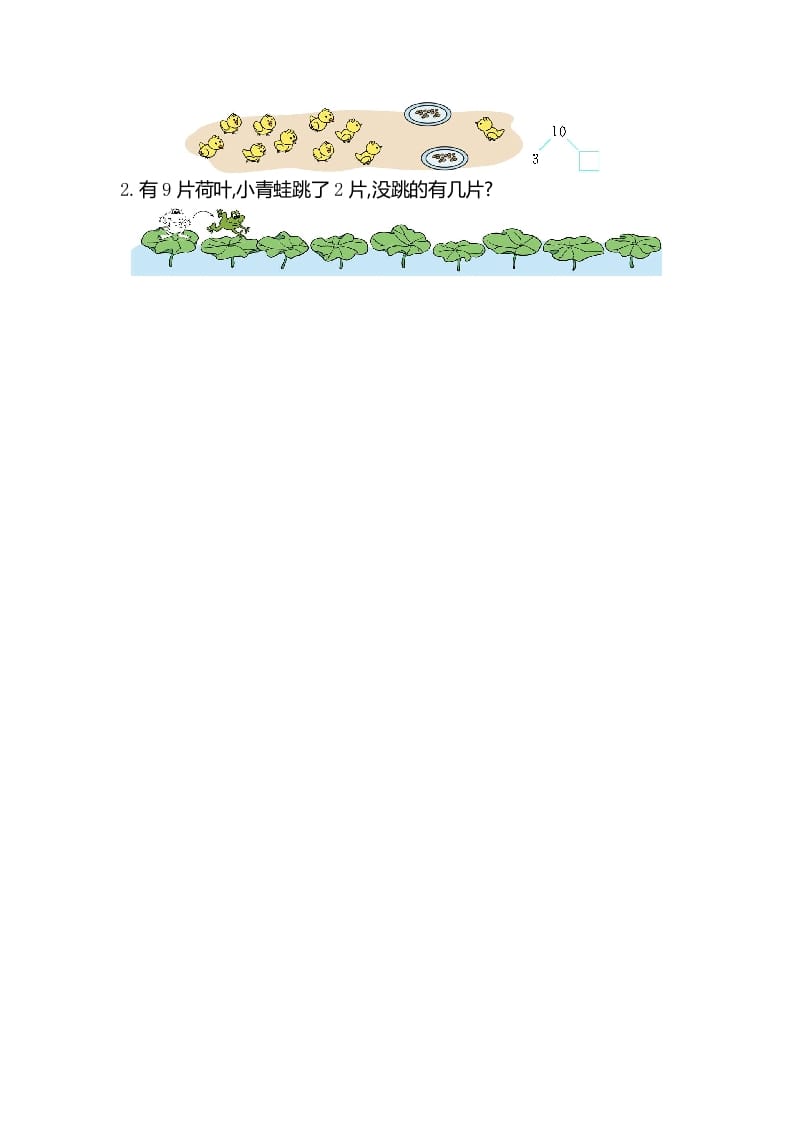 图片[3]-一年级数学上册第七单元测试卷（苏教版）-启智优学网