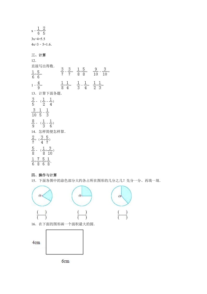 图片[2]-五年级数学下册苏教版下学期期末测试卷9-启智优学网