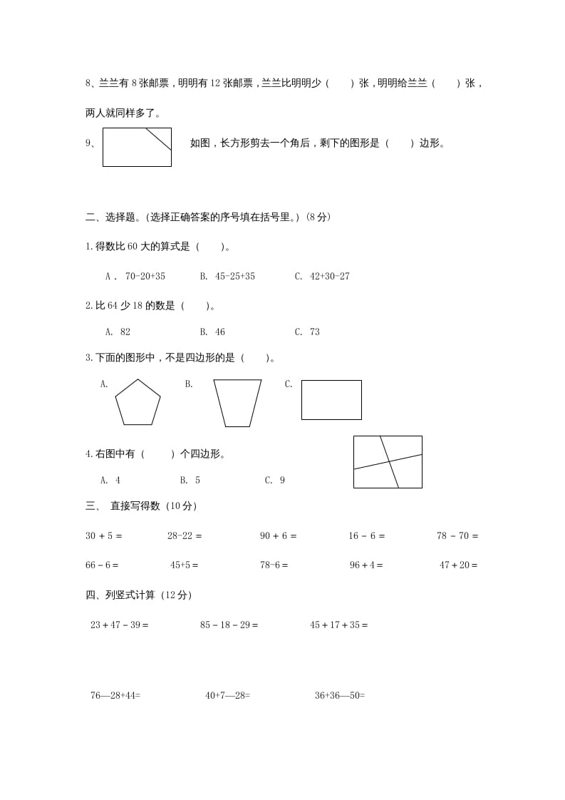 图片[2]-二年级数学上册第一次月考试卷及答案（苏教版）-启智优学网