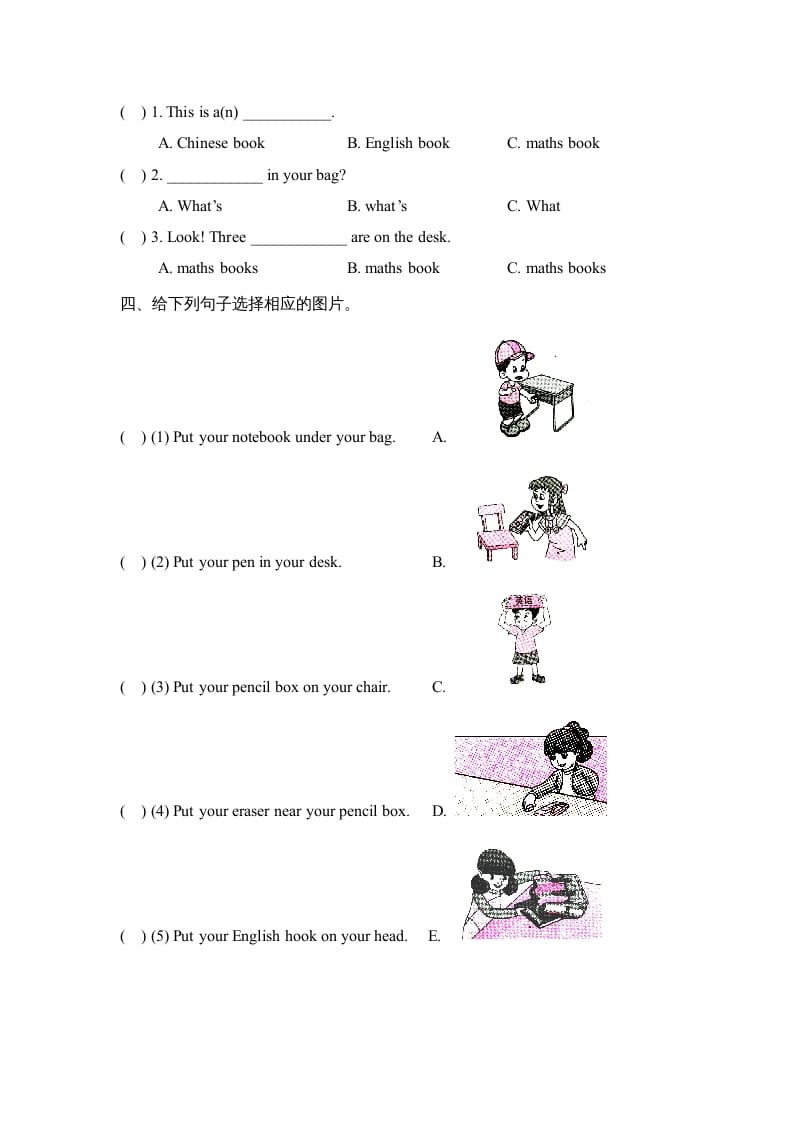 图片[2]-四年级英语上册Unit2_A_Let’s_learn同步习题（人教版一起点）-启智优学网