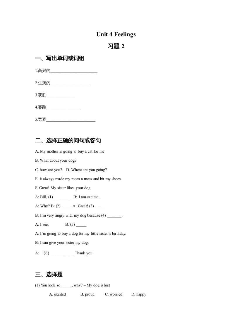 六年级英语上册Unit4Feelings习题2（人教版一起点）-启智优学网