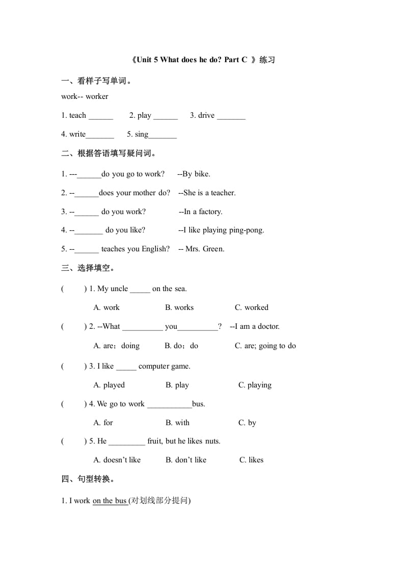 六年级英语上册Unit5whatdoeshedopartC（秋）（人教版PEP）-启智优学网