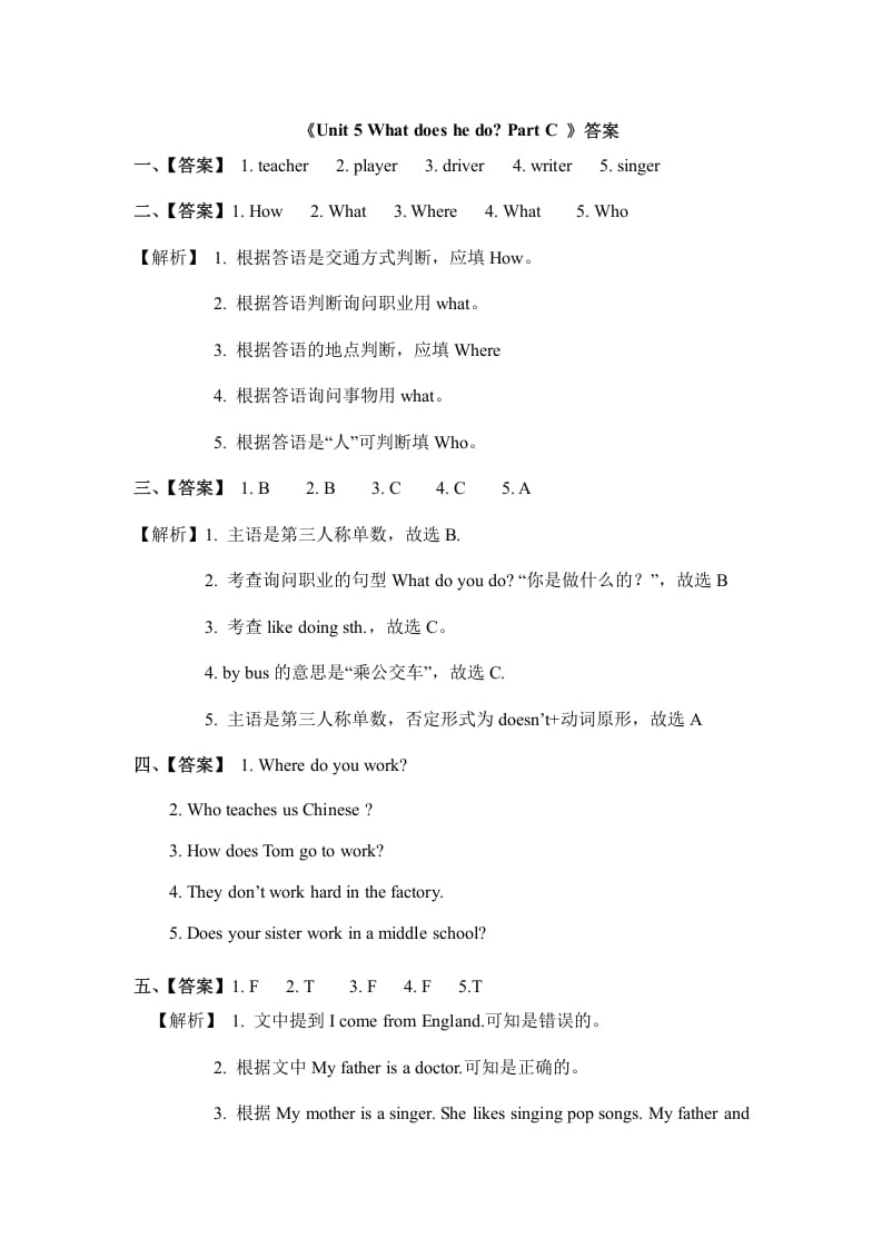 图片[3]-六年级英语上册Unit5whatdoeshedopartC（秋）（人教版PEP）-启智优学网