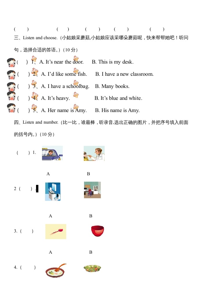 图片[2]-四年级英语上册PEP小学册期末测试题及答案（人教PEP）-启智优学网