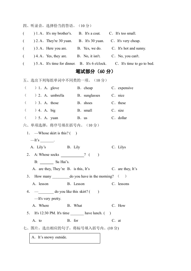 图片[2]-四年级英语下册【标准化测试】期末测试A卷（人教PEP版含听力音频+答案）-启智优学网