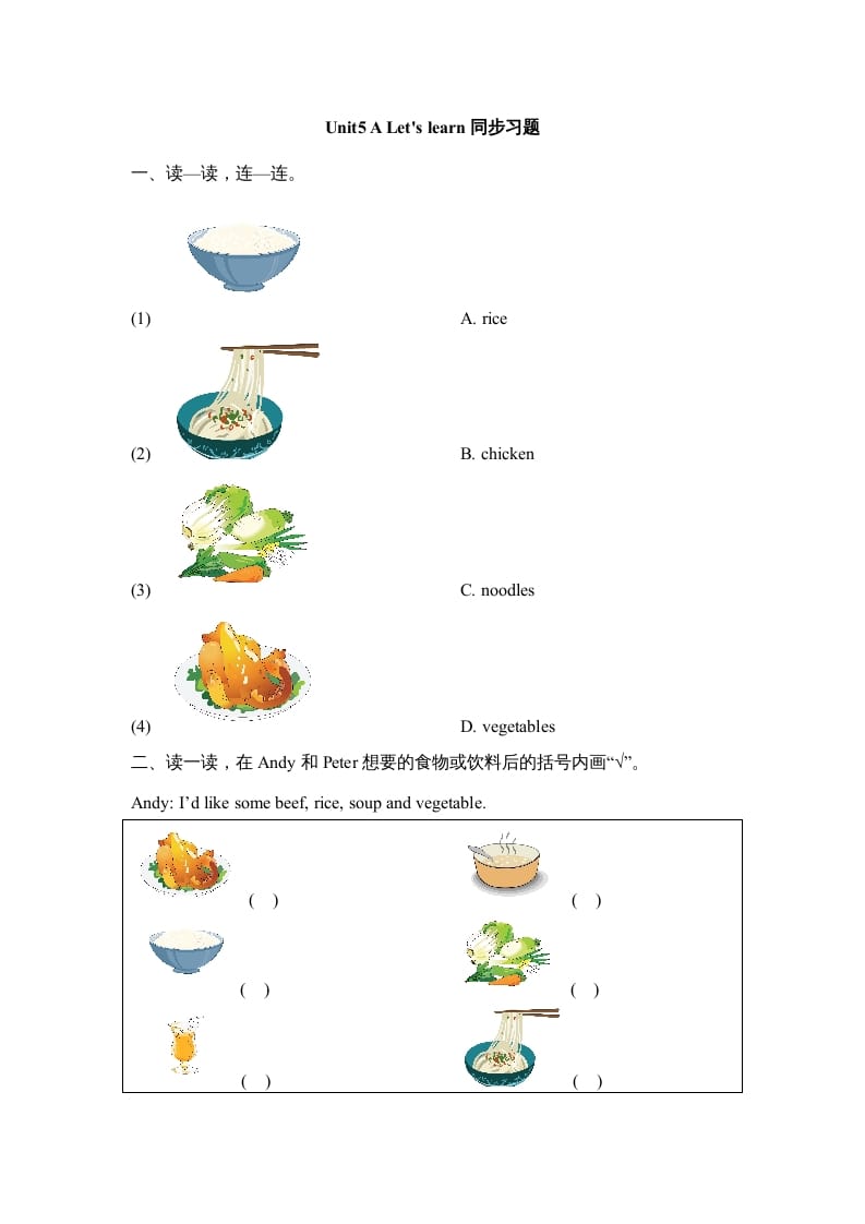 三年级英语上册Unit5_A_Let’s_learn同步习题(1)（人教版一起点）-启智优学网