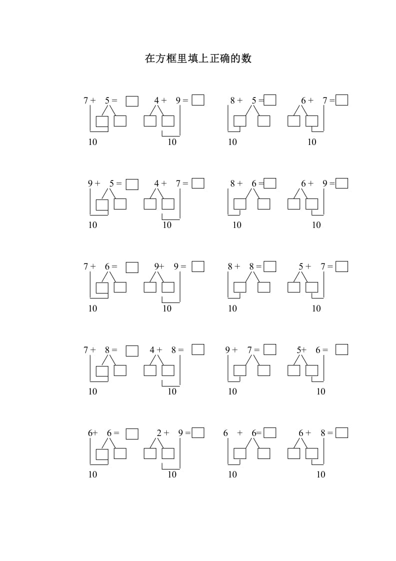 一年级数学上册在方框里填上正确的数（人教版）-启智优学网