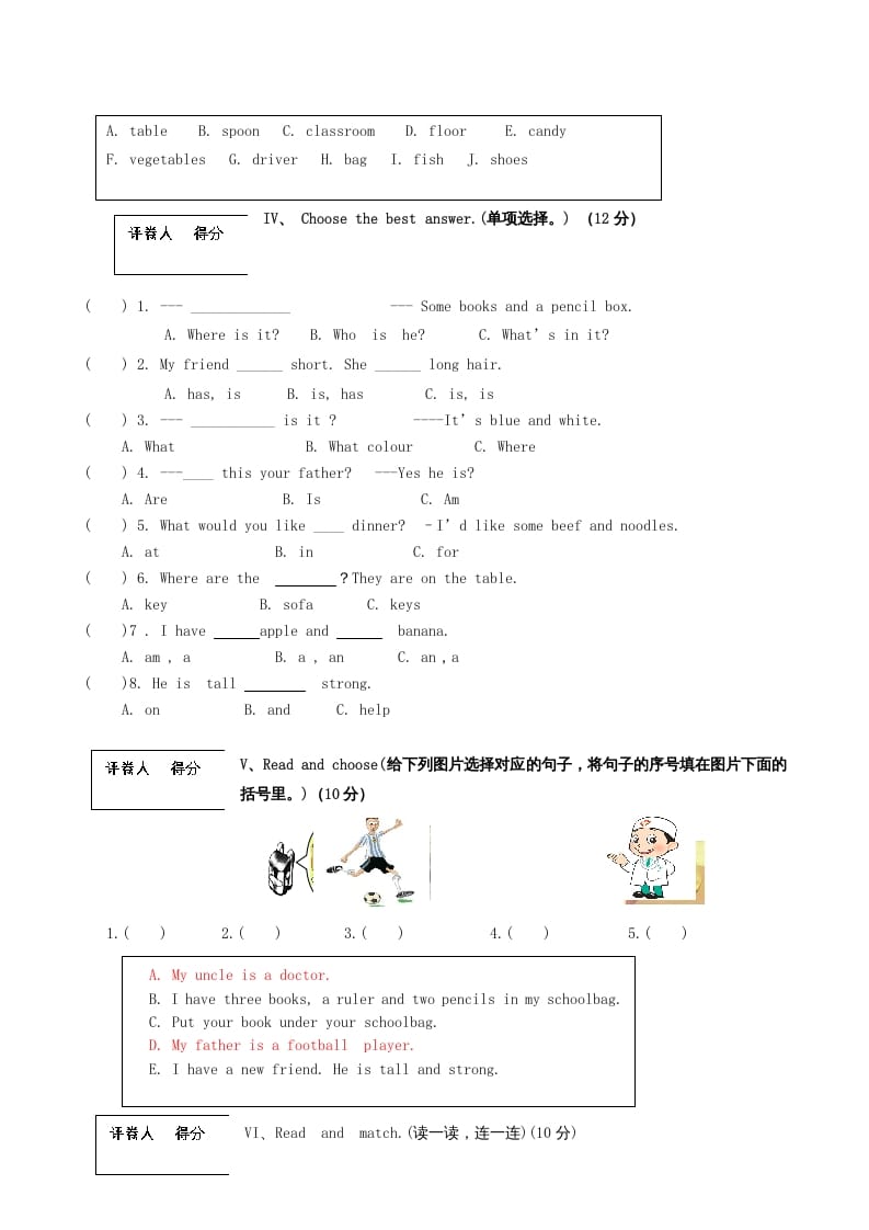 图片[2]-四年级英语上册福泉市期末试卷（人教PEP）-启智优学网