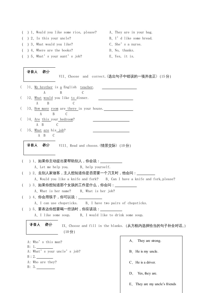 图片[3]-四年级英语上册福泉市期末试卷（人教PEP）-启智优学网