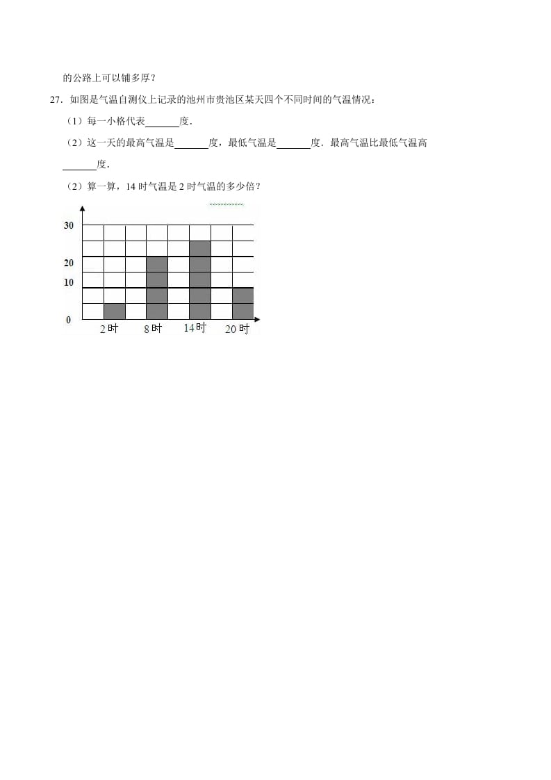 图片[3]-六年级数学下册小升初模拟试题（5）苏教版（含解析）-启智优学网