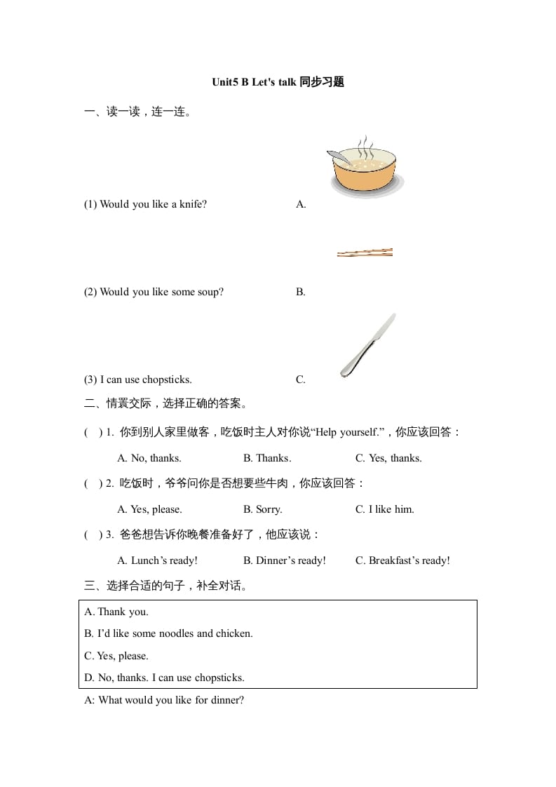 三年级英语上册Unit5_B_Let’s_learn同步习题(2)（人教版一起点）-启智优学网