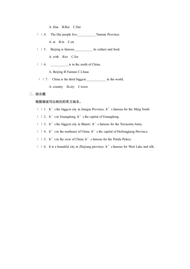 图片[2]-六年级英语上册Unit2习题——第一课时（人教版一起点）-启智优学网