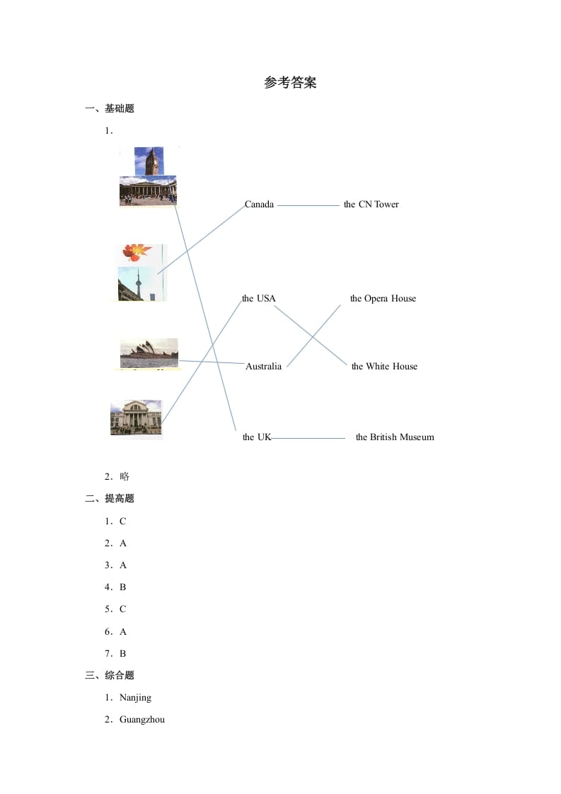 图片[3]-六年级英语上册Unit2习题——第一课时（人教版一起点）-启智优学网