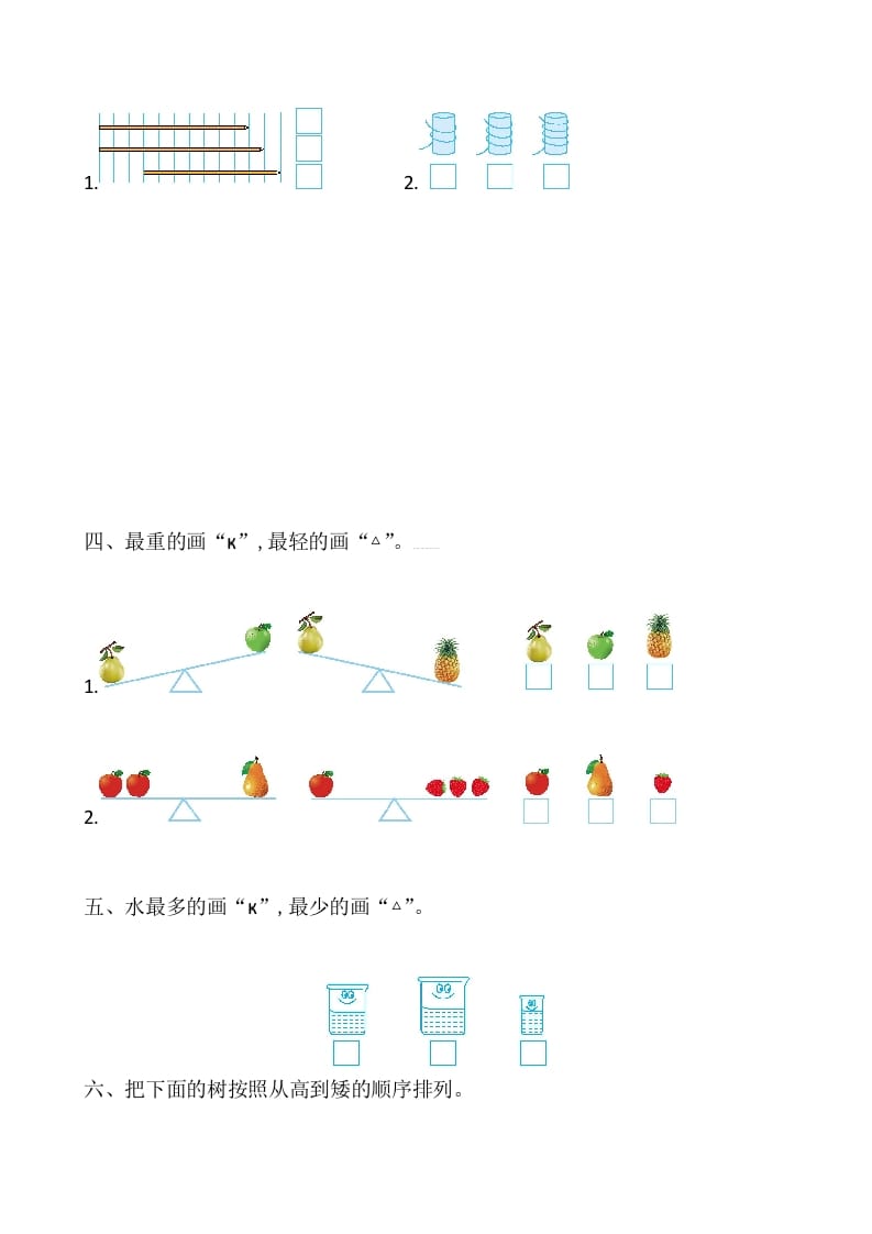 图片[2]-一年级数学上册第2单元测试卷（苏教版）-启智优学网