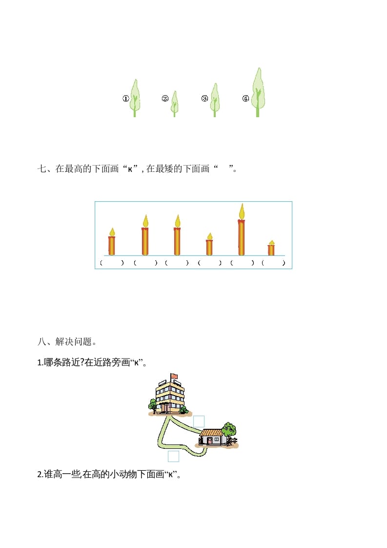 图片[3]-一年级数学上册第2单元测试卷（苏教版）-启智优学网