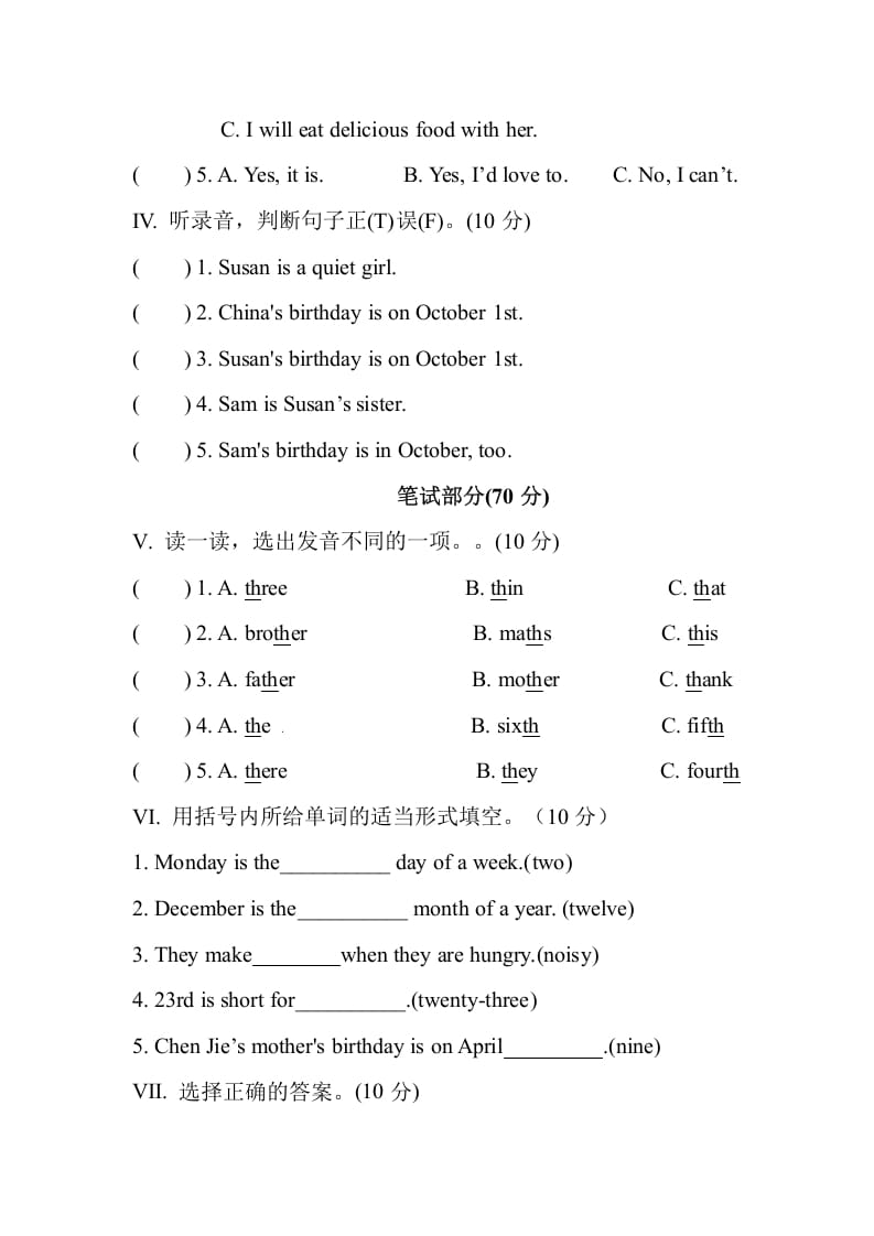 图片[2]-五年级数学下册Unit4Whenistheartshow单元测试-启智优学网