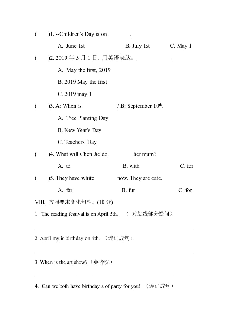 图片[3]-五年级数学下册Unit4Whenistheartshow单元测试-启智优学网