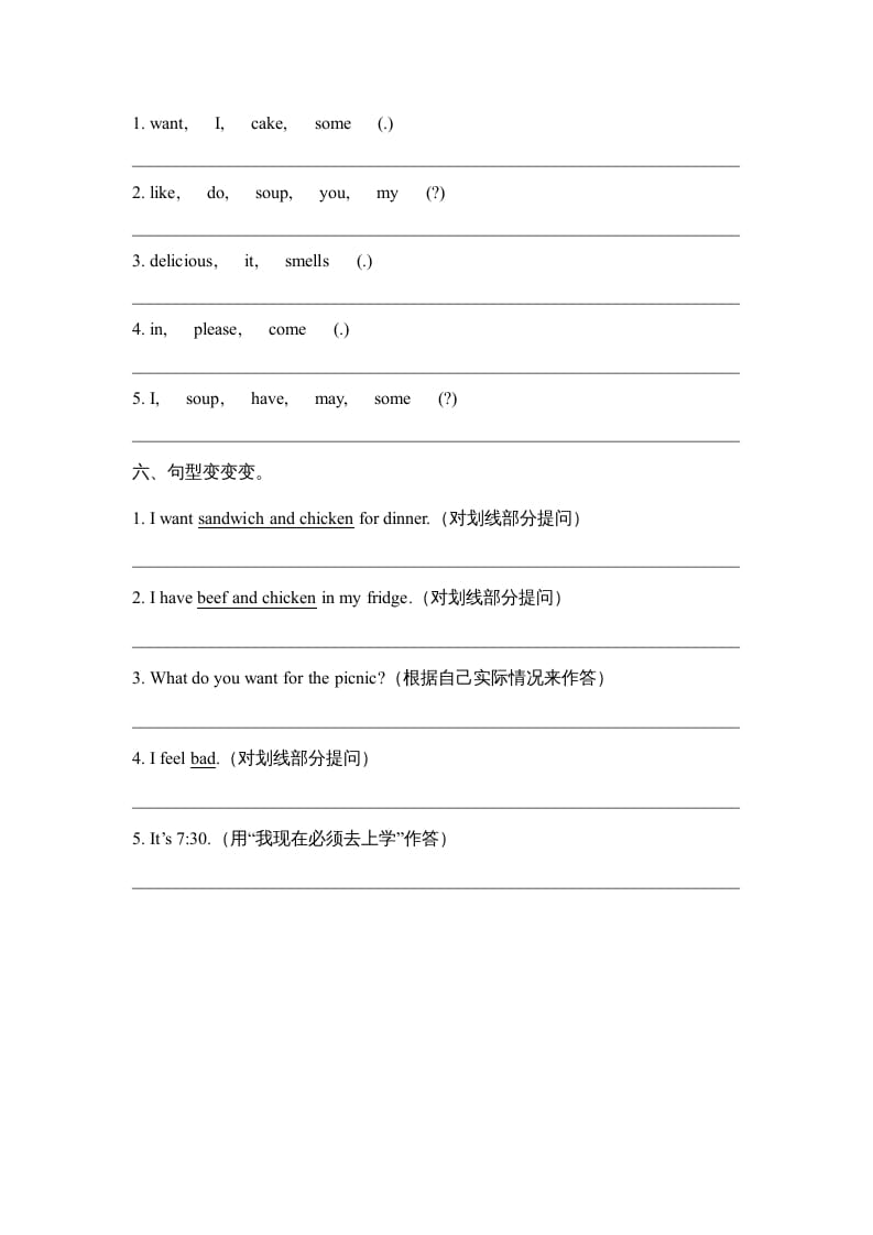 图片[3]-三年级英语上册Unit3_单元测试卷（人教版一起点）-启智优学网