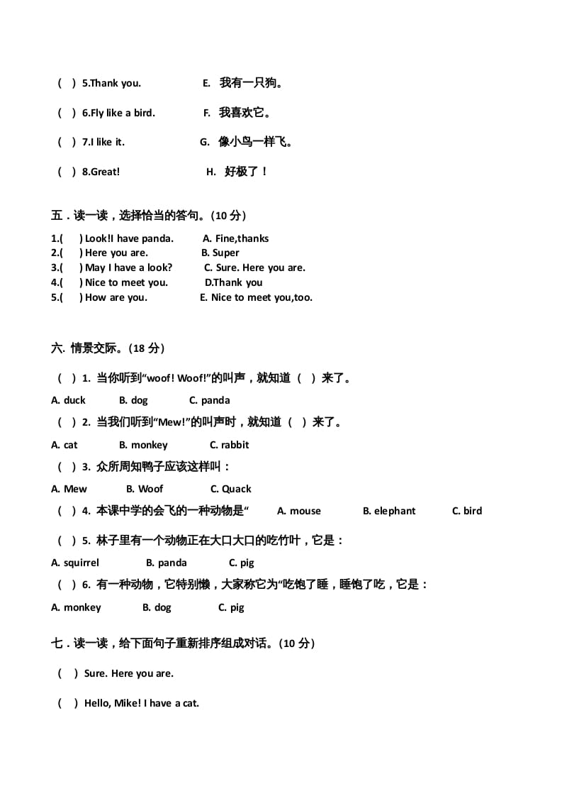 图片[2]-三年级英语上册单元测试-Unit4无答案（人教PEP）-启智优学网