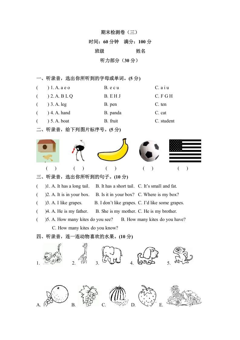 三年级英语下册期末检测卷（四）人教PEP（word版，含听力材料和答案）-启智优学网