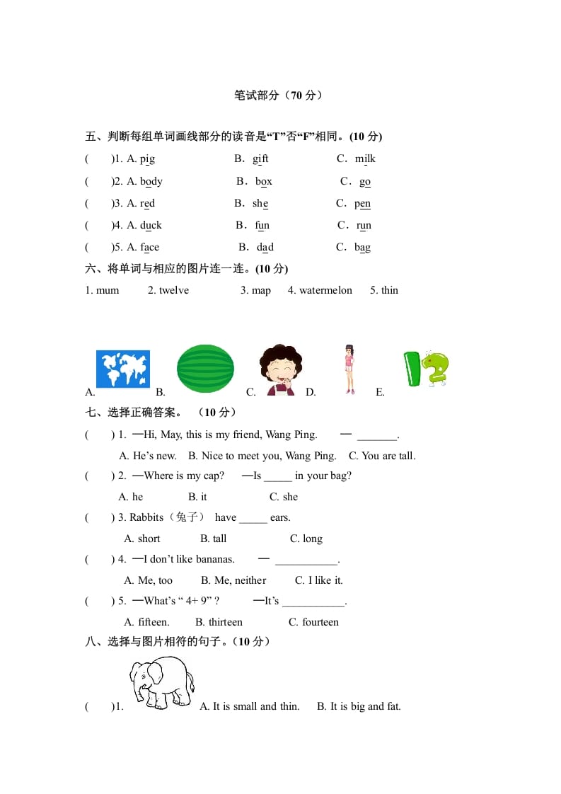 图片[2]-三年级英语下册期末检测卷（四）人教PEP（word版，含听力材料和答案）-启智优学网