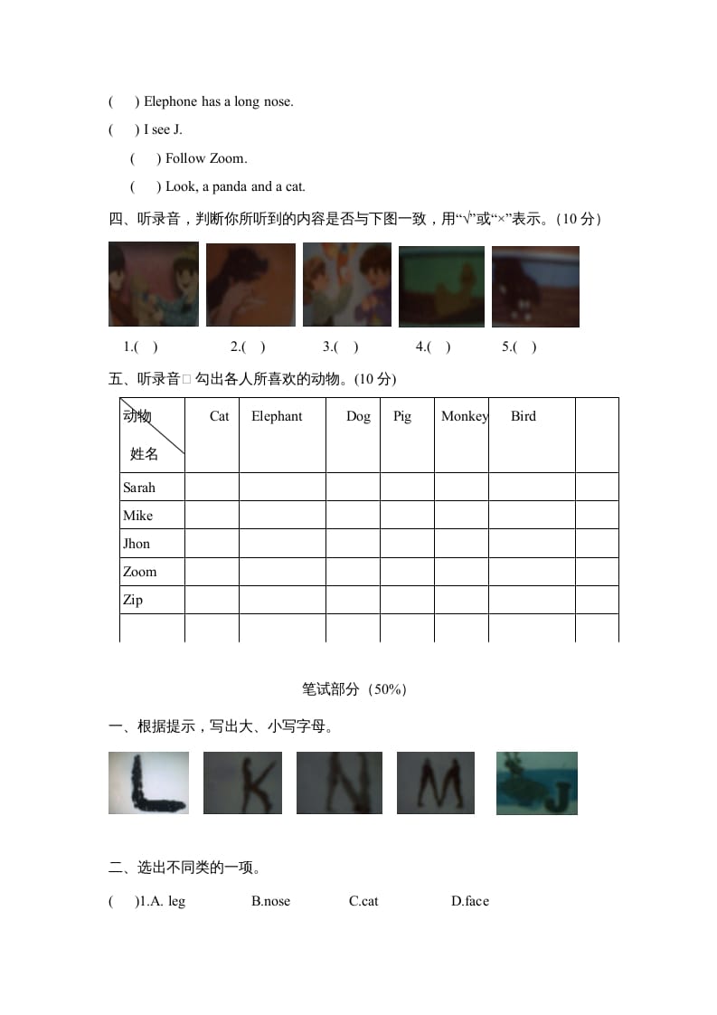 图片[2]-三年级英语上册Unit4单元测试卷（人教PEP）-启智优学网