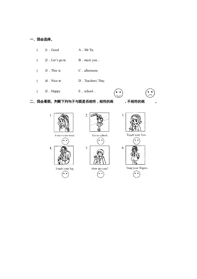 三年级英语上册unit3同步练习1（人教PEP）-启智优学网