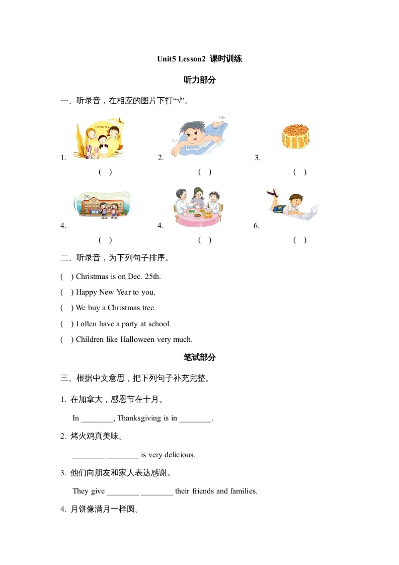 六年级英语上册Unit5_Lesson2_课时训练（人教版一起点）-启智优学网