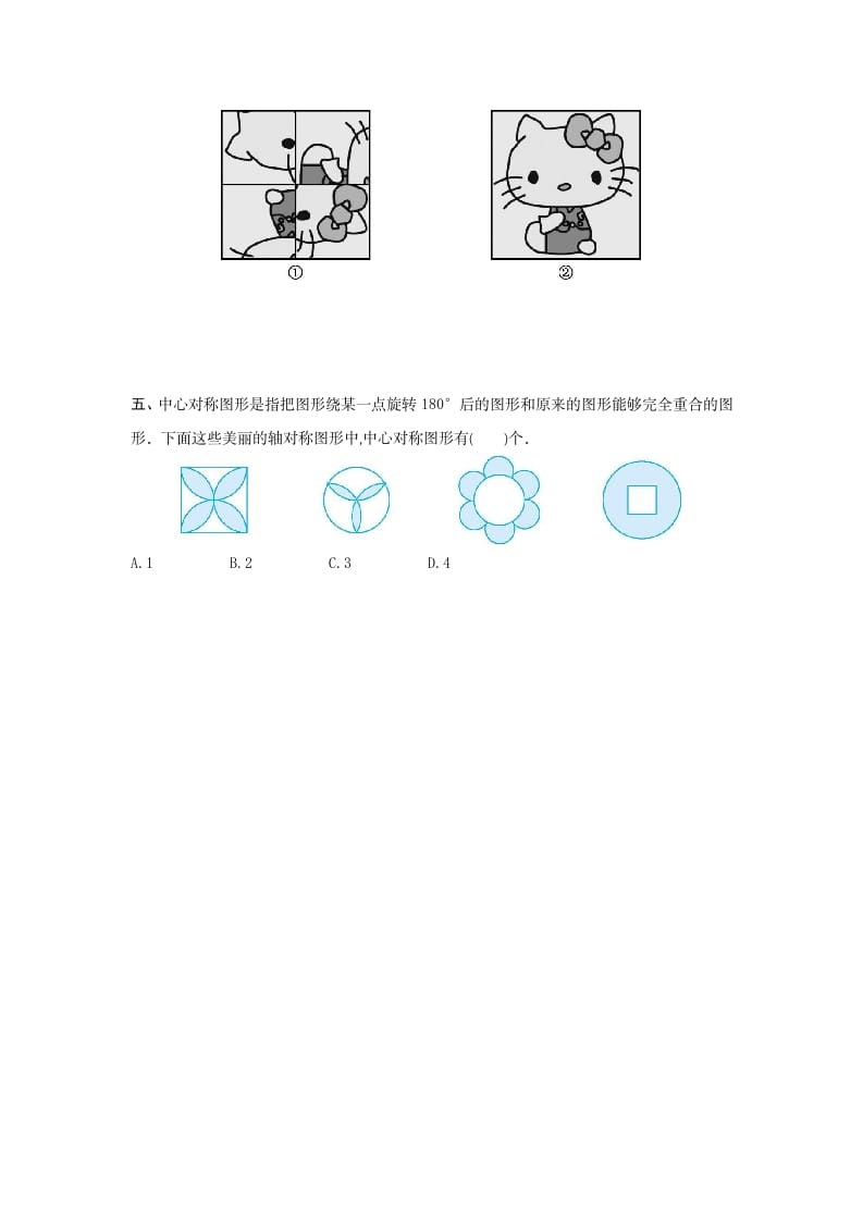 图片[3]-五年级数学下册第五单元检测卷（二）-启智优学网