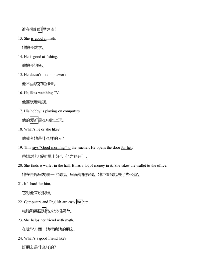 图片[2]-五年级英语上册重点句型总汇（人教版一起点）-启智优学网