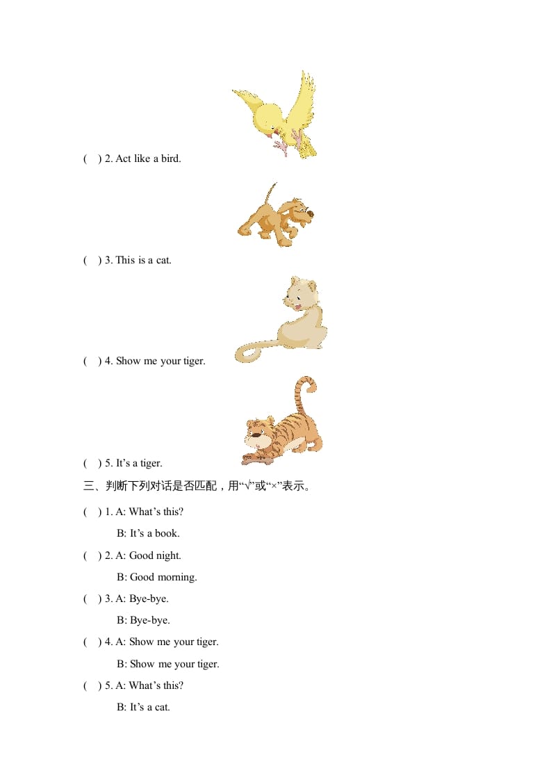 图片[2]-一年级英语上册Unit3_单元测试卷（人教一起点）-启智优学网