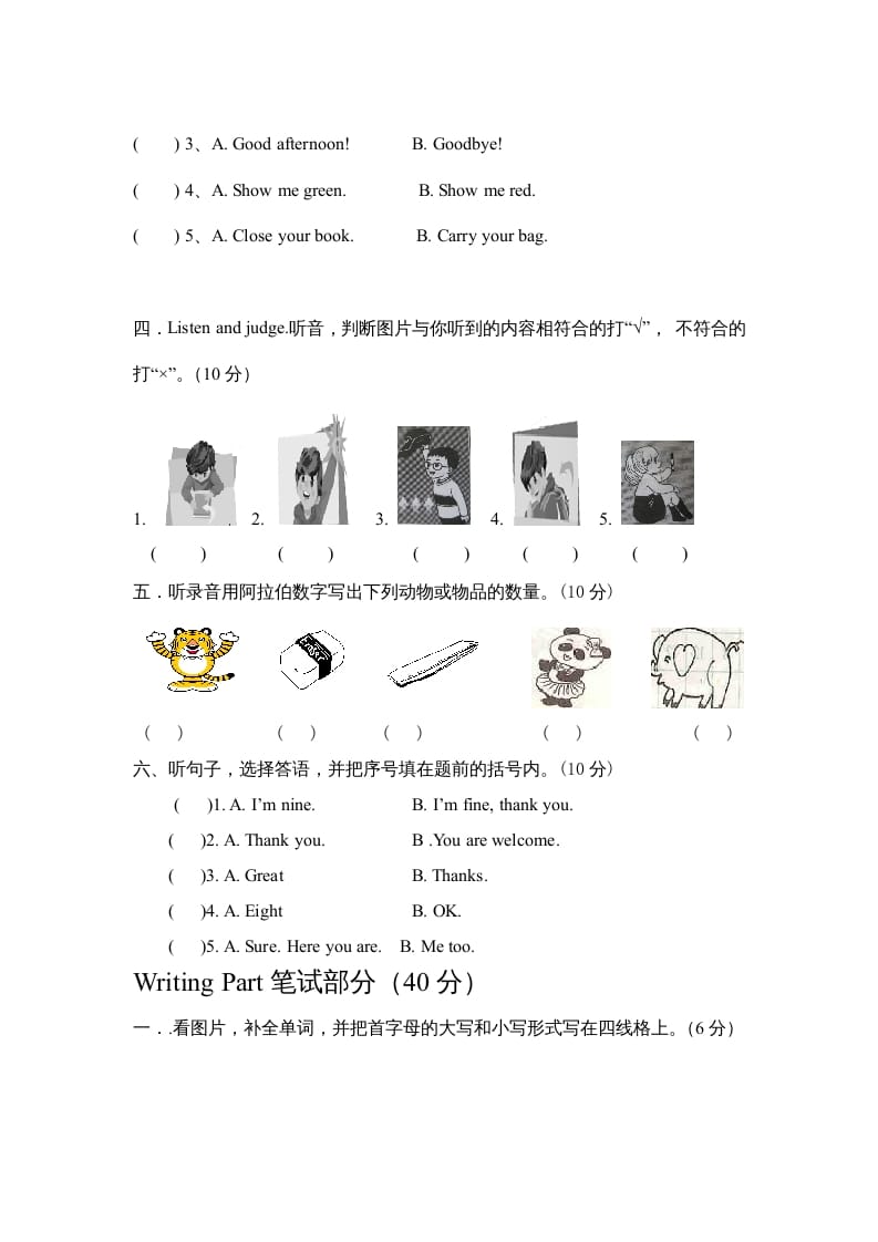 图片[2]-三年级英语上册期末测试卷6（人教PEP）-启智优学网