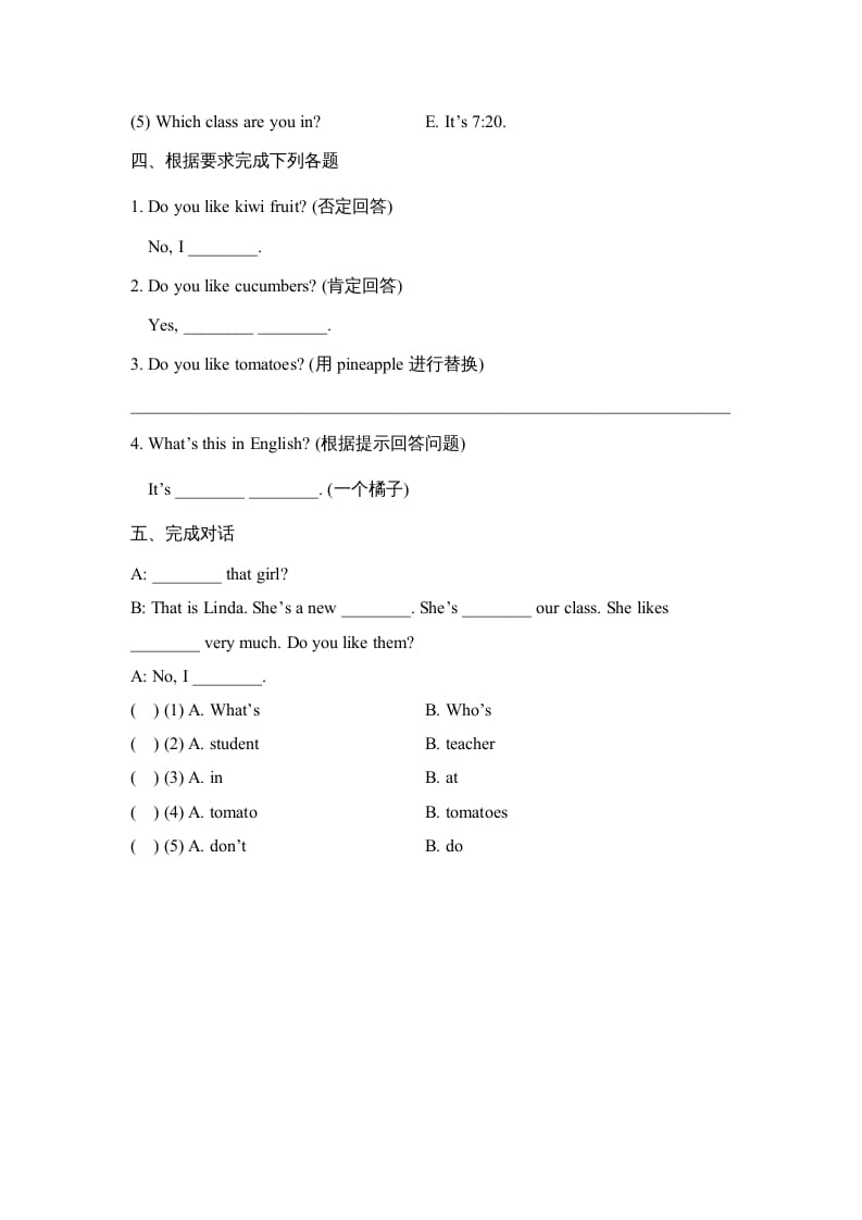 图片[2]-四年级英语上册Lesson17_课时训练（人教版一起点）-启智优学网