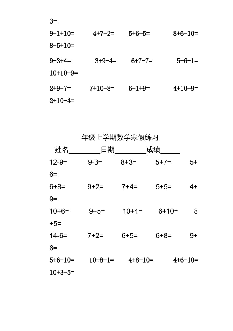 图片[3]-一年级数学上册专题训练—20以内加减练习（苏教版）-启智优学网