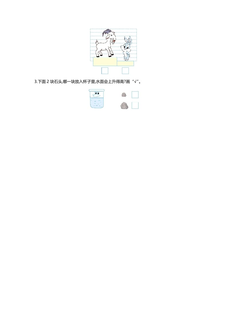 图片[3]-一年级数学上册第二单元测试卷(北师大版)-启智优学网