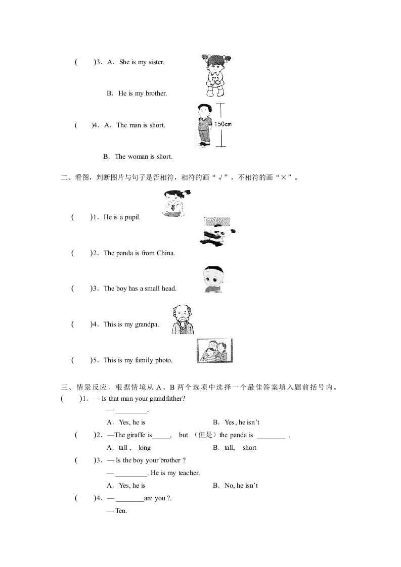 图片[2]-三年级英语下册人教版PEPRecycle1必备复习宝典（知识点总结+巩固练习+答案）-启智优学网