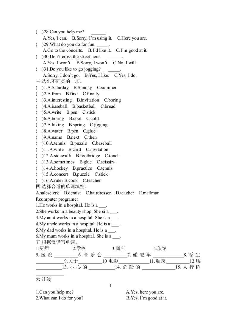 图片[2]-四年级英语上册期末测试（人教版一起点）-启智优学网