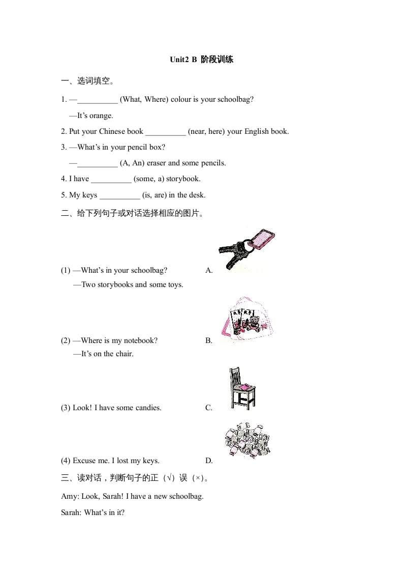 四年级英语上册Unit2_B_阶段训练（人教版一起点）-启智优学网