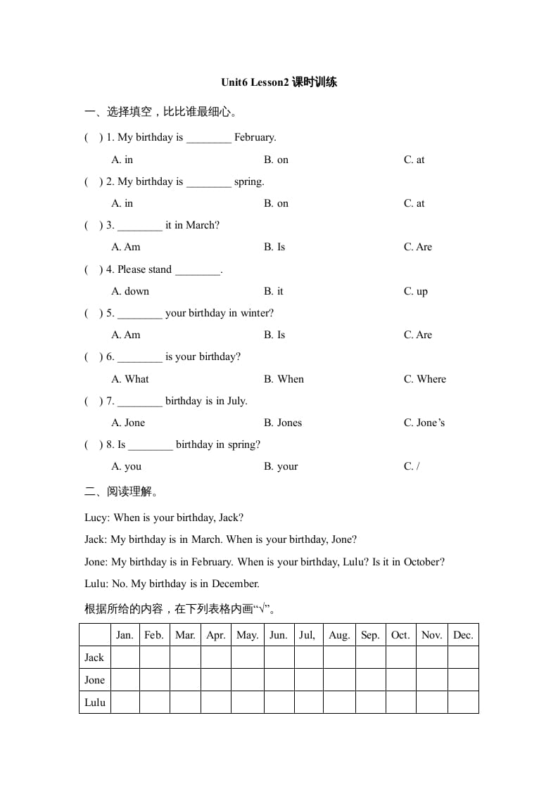 三年级英语上册Unit6_Lesson2课时训练（人教版一起点）-启智优学网