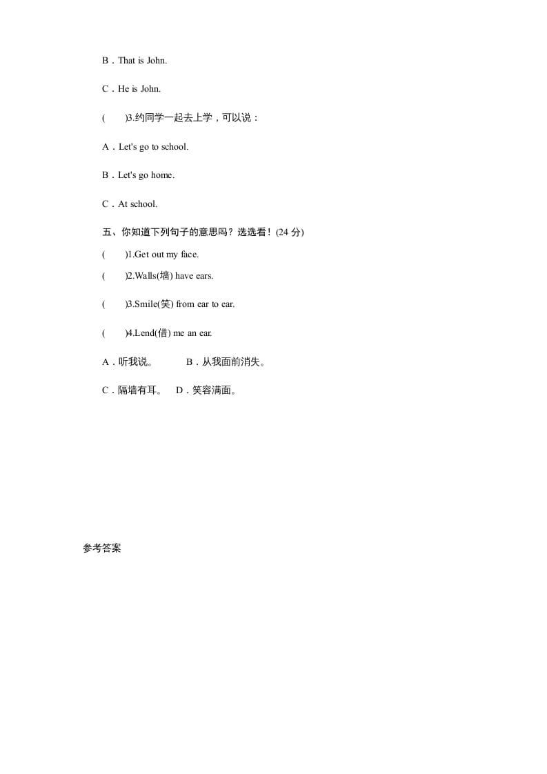 图片[2]-三年级英语上册课时测评unit3Lookatme-PartA练习及答案(3)（人教PEP）-启智优学网